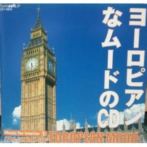 CD ヒーリング ヨーロピアンなムードのCD C...の商品画像