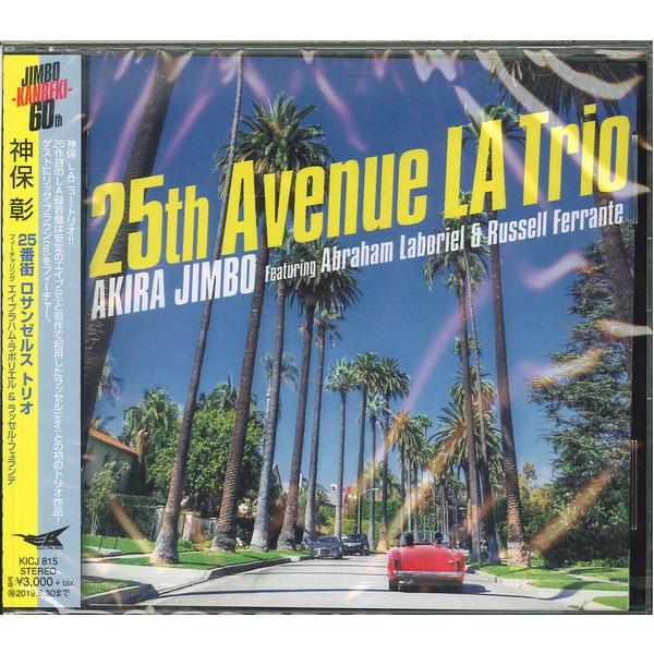 CD 神保彰 25th Avenue LA Trio (Featuring Abraham Labo...