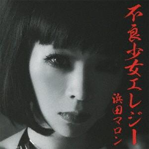 CD 浜田マロン 不良少女エレジー  DQC905 Ｓｐｌａｔｔｅｒ　Ｒ /00110