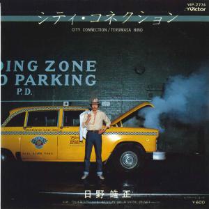 7” Terumasa Hino City Connection / Stay In My Waking VIP2774 Victor Japan Vinyl /00080