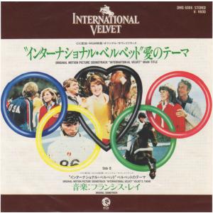 7” Francis Lai Original Motion Picture Soundtrack ”International V DM6006 MGM /00080