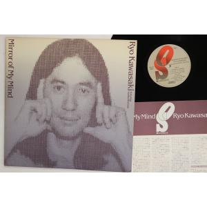 LP 川崎燎 Mirror Of My Mind 25AP1012 OPENSKYE /00260