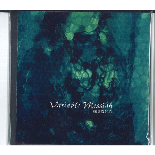 CD Variable Messiah 探せない心 (CD-R) NONE NOT ON LABEL...