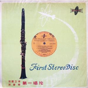 LP THREE TOP GUYS The Third Album FL1192 FIRST RECORD /00260