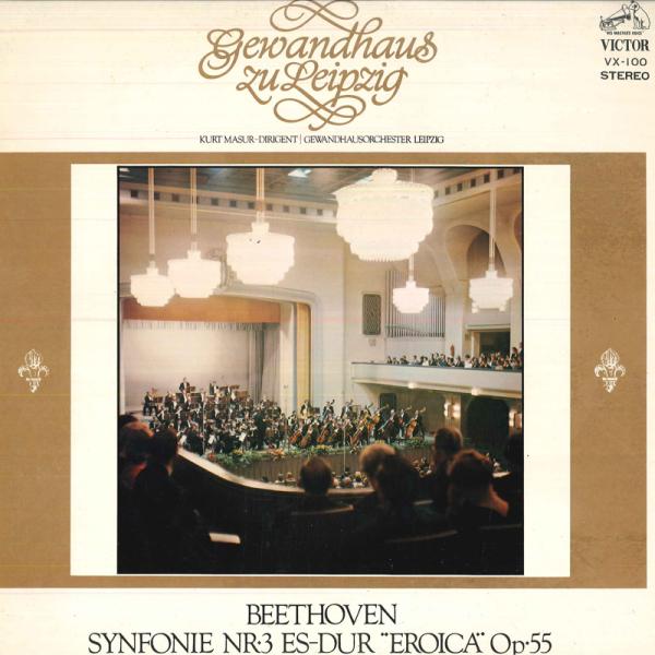 LP クルト・マズア, ライピツィヒ・ゲヴァントハウス管弦楽団 ベートーヴェン: 交響曲第3番 VX...