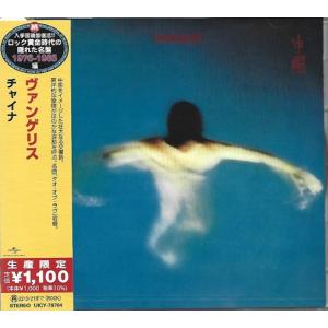 CD ヴァンゲリス チャイナ (生産限定盤) UICY79704 POLYDOR 未開封 /00110