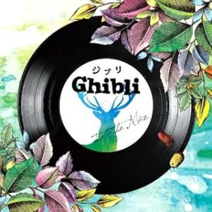 CD （オムニバス） ジブリ　Ｉｎ　Ｔｈｅ　Ｍｉｘ FARM206 F.A.R.M. /00110