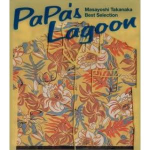 CD 高中正義 PaPas Lagoon UMCK1034 ユニバーサルミュージ /00110
