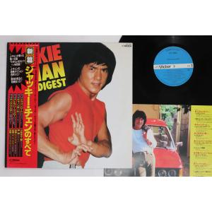 LP ジャッキーチェン ジャッキーチェンのすべて VIP7322 VICTOR /00260