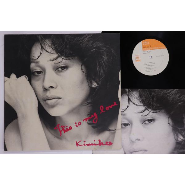 LP 笠井紀美子 This Is My Love SOPN165 CBS SONY /00260