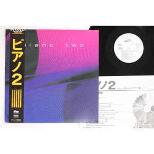 LP Various Piano Two PMP...の商品画像