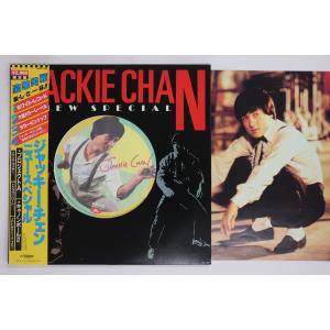 LP OST, ジャッキー・チェン ニュー・スペシャル VIP4185 VICTOR /00260