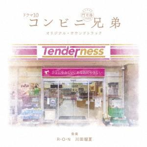 CD Ｒ・Ｏ・Ｎ ドラマ１０　コンビニ兄弟　オリジナル・サウンドトラ SICX30280 Sony ...