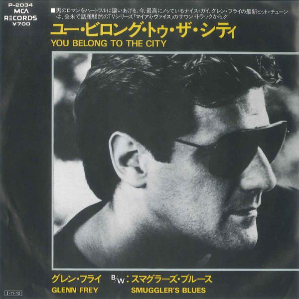 7” Glenn Frey （Eagles） You Belong To The City / Sm...