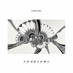 CD ｔｏｉｔｏｉｔｏｉ イチゼロイチサン TOTR2501 “T” RUST OVER 30 r ...