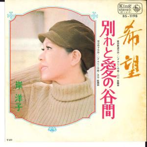 78RPM/SP 三船浩 / 近藤よし子 月光仮面の歌 月光仮面は誰でしょう