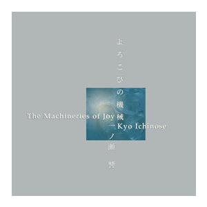 CD Kyo Ichinose The Machineries Of Joy FRDCD014 F....