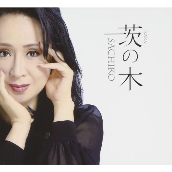 CD 小林幸子 茨の木  /00110