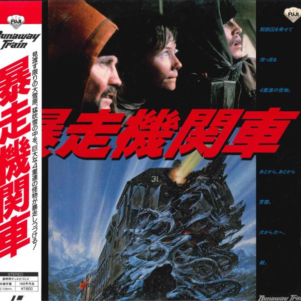 LASERDISC Movie 暴走機関車 SF0785144 FUJI /00600