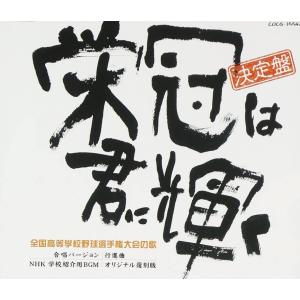 CD 行進曲, コロムビア合唱団, 伊藤久男, ...の商品画像