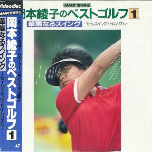 LASERDISC Movie 岡本綾子のベストゴルフ CSLW1157 CBS SONY /00600