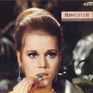 LASERDISC Movie 獲物の分け前 H...の商品画像