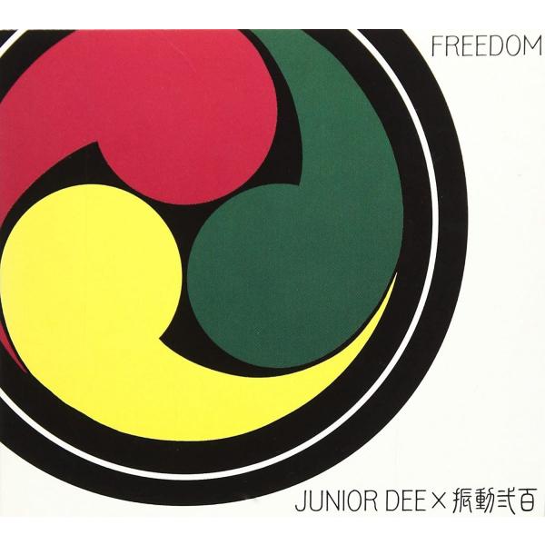 CD Junior Dee, 振動弐百 Freedom YJJ4019  /00110