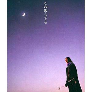 CD 元ちとせ, HUSSY-R, 岡本定義, 羽毛田丈史, COIL; Eric Mouquet ...