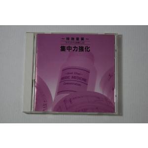CD ミュージック・セラピー; 富田隆 特効音薬 サブリミナル効果による集中力強化 APCE5361 /00110