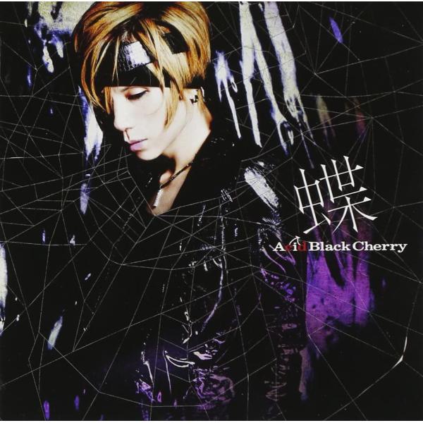 CD Acid Black Cherry 蝶 AVCD32190  未開封 /00110