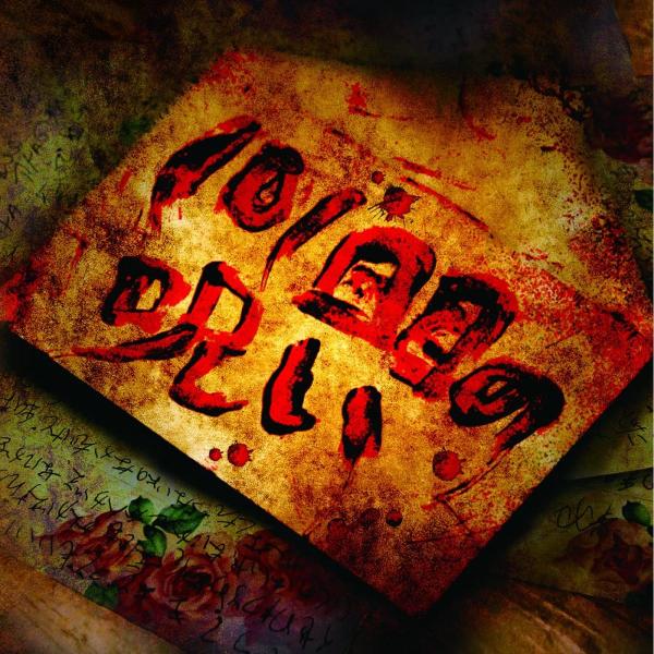 CD ゴールデンボンバー 101回目の呪い(通常盤) EAZZ109 Zany Zap 未開封 /0...