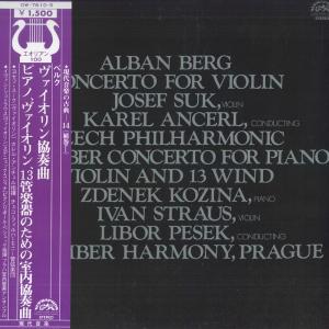 LP ヨセフ・スーク, カレル・アンチ ベルク: ヴァイオリン協奏曲, ピアノ ヴァイオリン 13 OW7610S SUPRAPHON /00260