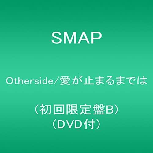 2CD Smap Otherside/愛が止まるまでは(初回限定盤B)(DVD付) VIZL1255...