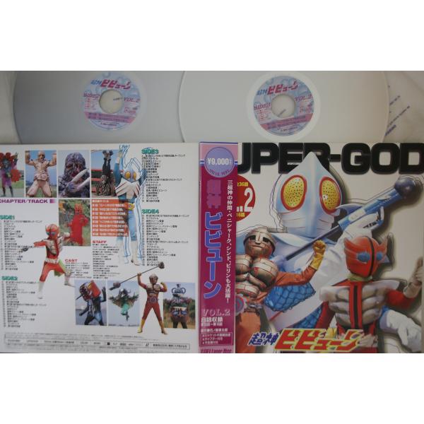 2discs LASERDISC 特撮 超神ビビューン　Vol.2 LSTD01458 TOEI /...