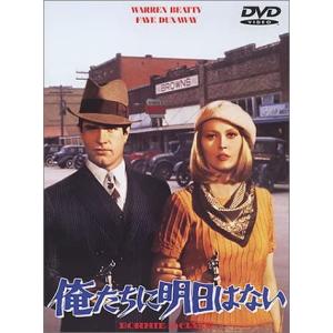 DVD アーサー・ペン, ウォーレン・ベ 俺たちに明日はない DLT01026 /00110