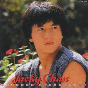 CD 映画主題歌, SHY, MFB, 小清水ミ ジャッキー・チェン-ジャッキー・チェン パーフェクト COCA14685 Columbia /00110