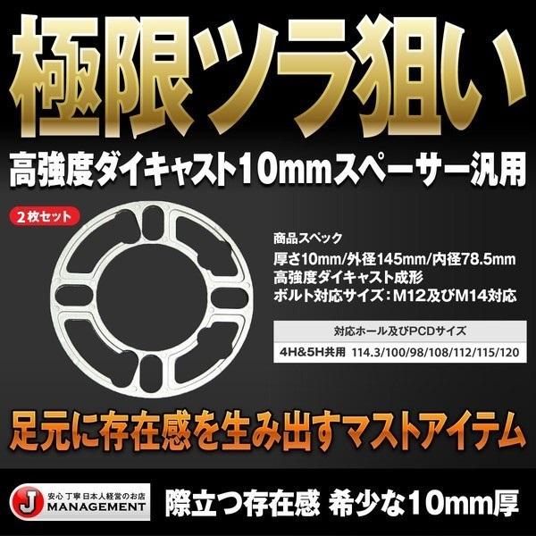 10mmスペーサー『安心の外径150mm』2枚セット アルミ スペーサー 対応PCD-114.3/1...