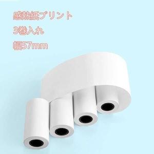 キッズカメラ 感熱紙 3巻入れ 幅57mm キッズカメラ