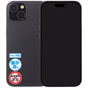 iPhone 模型』 15 / ブルー 展示用 モックアップ 全機種あり 【安心の