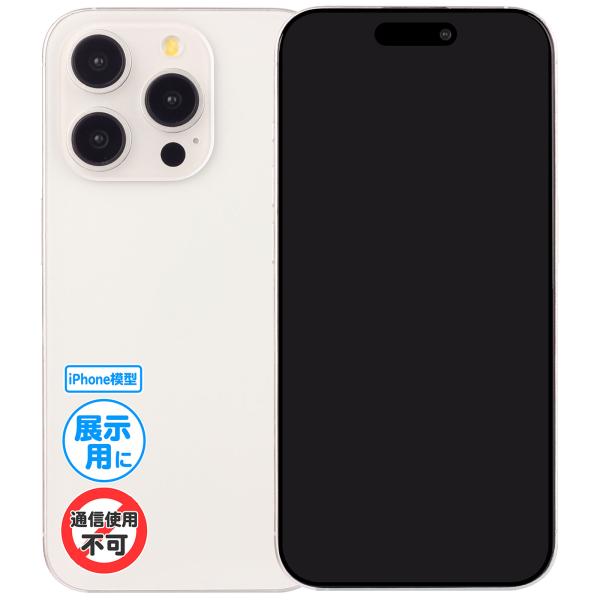 『iPhone 模型』 15 Pro Max / ホワイトチタニウム 展示用 モックアップ オフスク...
