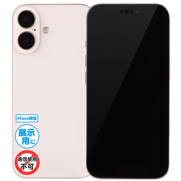 『iPhone 模型』 16 / ホワイト 展示用 モックアップ オフスクリーン 全機種あり 【安心...