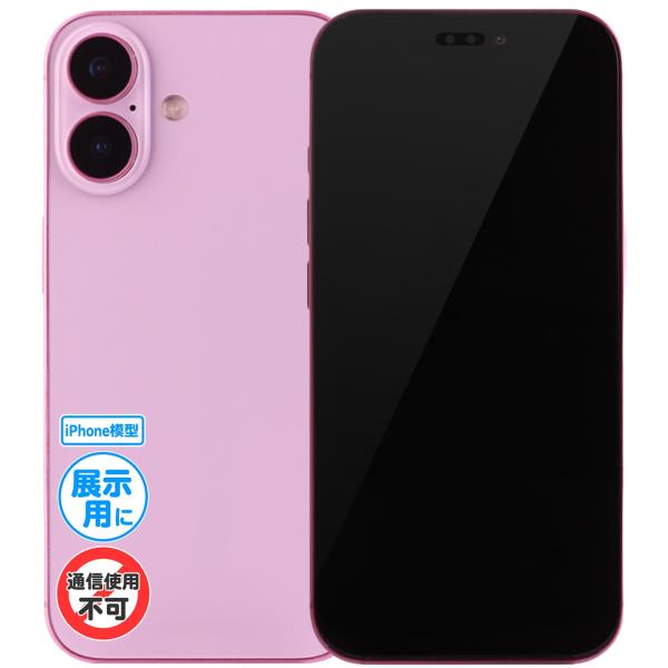 『iPhone 模型』 16 Plus / ピンク 展示用 モックアップ オフスクリーン 全機種あり...