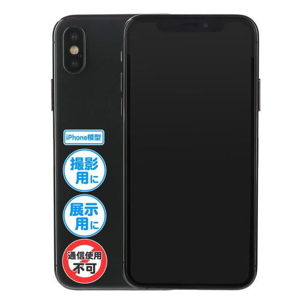 『iPhone 模型』 XS Max / スペースグレイ 展示用 モックアップ オフスクリーン 全機...