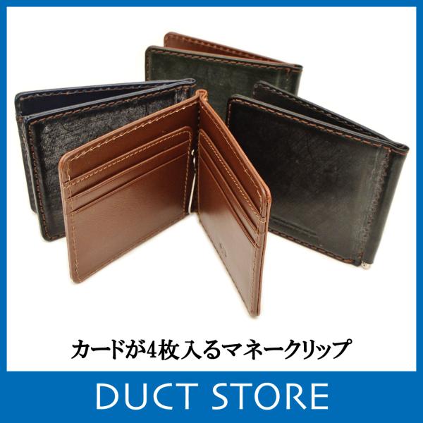 財布 マネークリップ メンズ 牛革ブライドル DUCT(ダクト) BL-117
