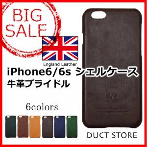 iPhone6・6s シェルケース スマホ アイフォン 牛革 革 ブライドル おしゃれ イギリス DUCT(ダクト) BL-581