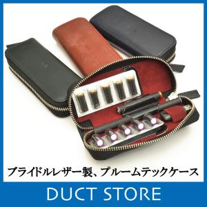プルームテックケース コンパクト ブライドルレザー２セット収納 本革 DUCT(ダクト) BL-820｜duct-store