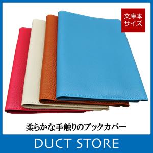 ブックカバー 文庫本サイズ 本革  ソフトシュリンク レザー 型押し DUCT(ダクト) CPG-401｜duct-store