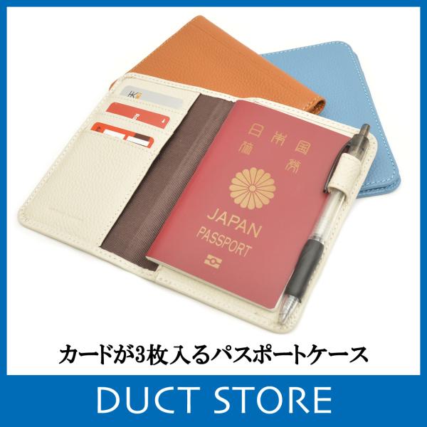 パスポートケース コンパクト カードポケット 牛革 ソフトシュリンクレザー 型押し DUCT(ダクト...