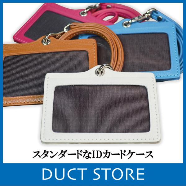 IDカードケース 名刺 カードホルダー 本革 レディース メンズ  レザー ストラップ付 DUCT(...