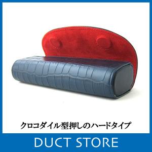 メガネケース 本革 レディース メンズ クロコダイル 型押しレザー 眼鏡入れ  DUCT(ダクト) CR-284｜duct-store